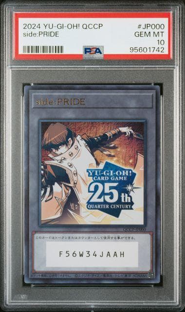 PSA10 side:PRIDE 海馬 トークン QCCP-JP000 ウルトラ