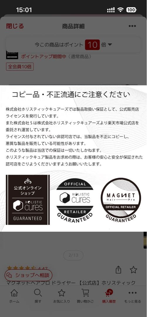 MAGNET ヘアドライヤー エアリー レッド