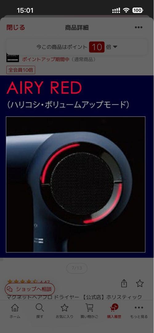 MAGNET ヘアドライヤー エアリー レッド