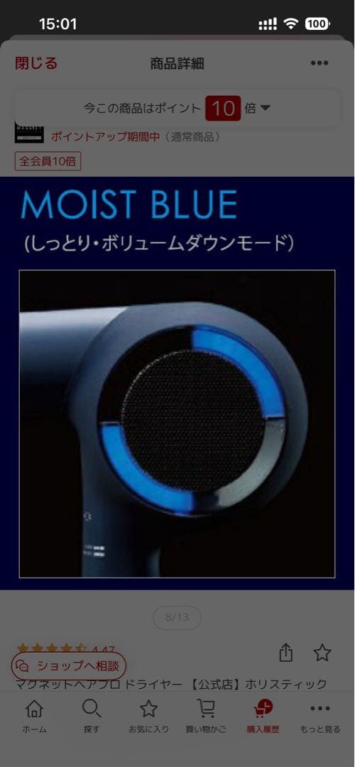 MAGNET ヘアドライヤー エアリー レッド