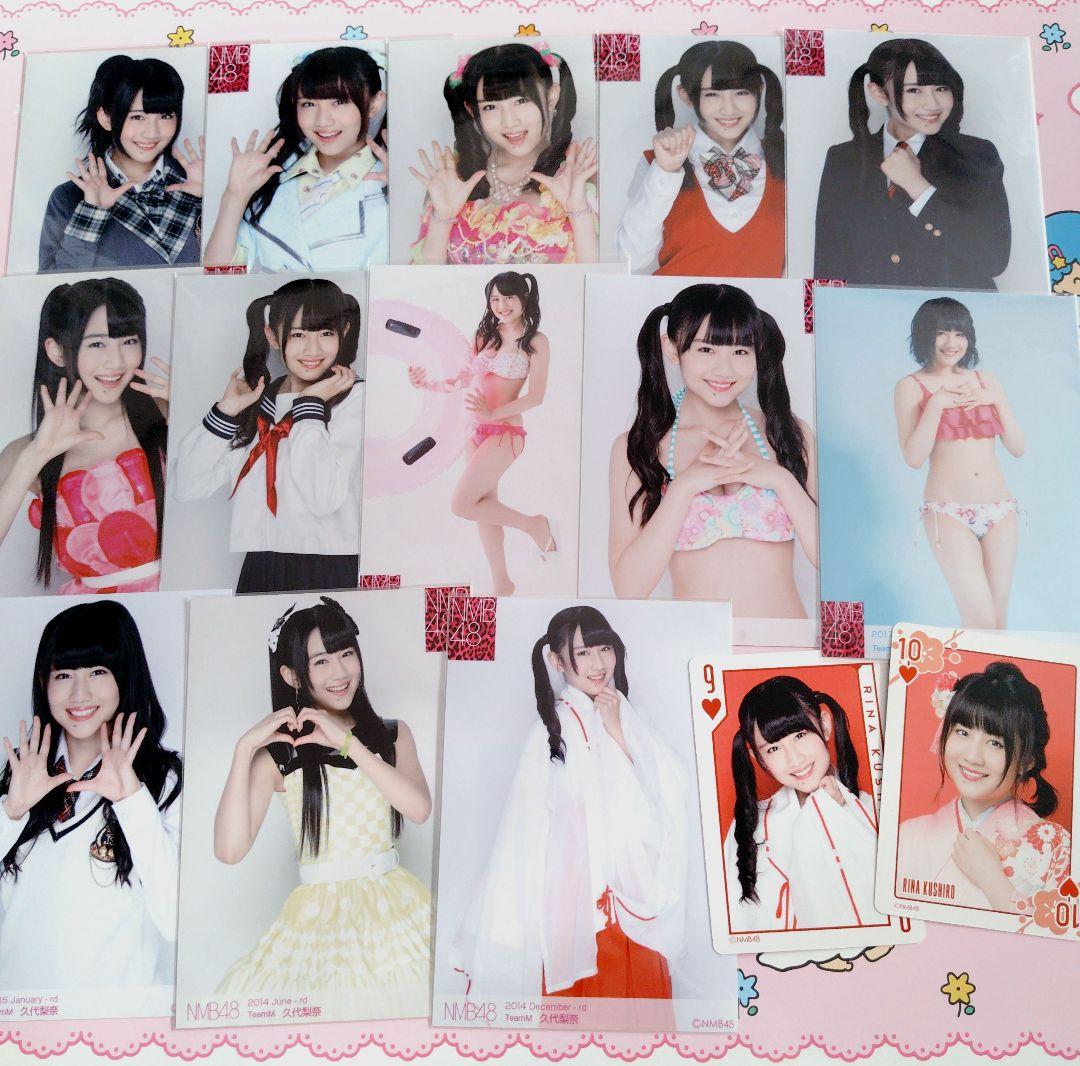 NMB48 ♡久代梨奈♡ 生写真まとめ売り