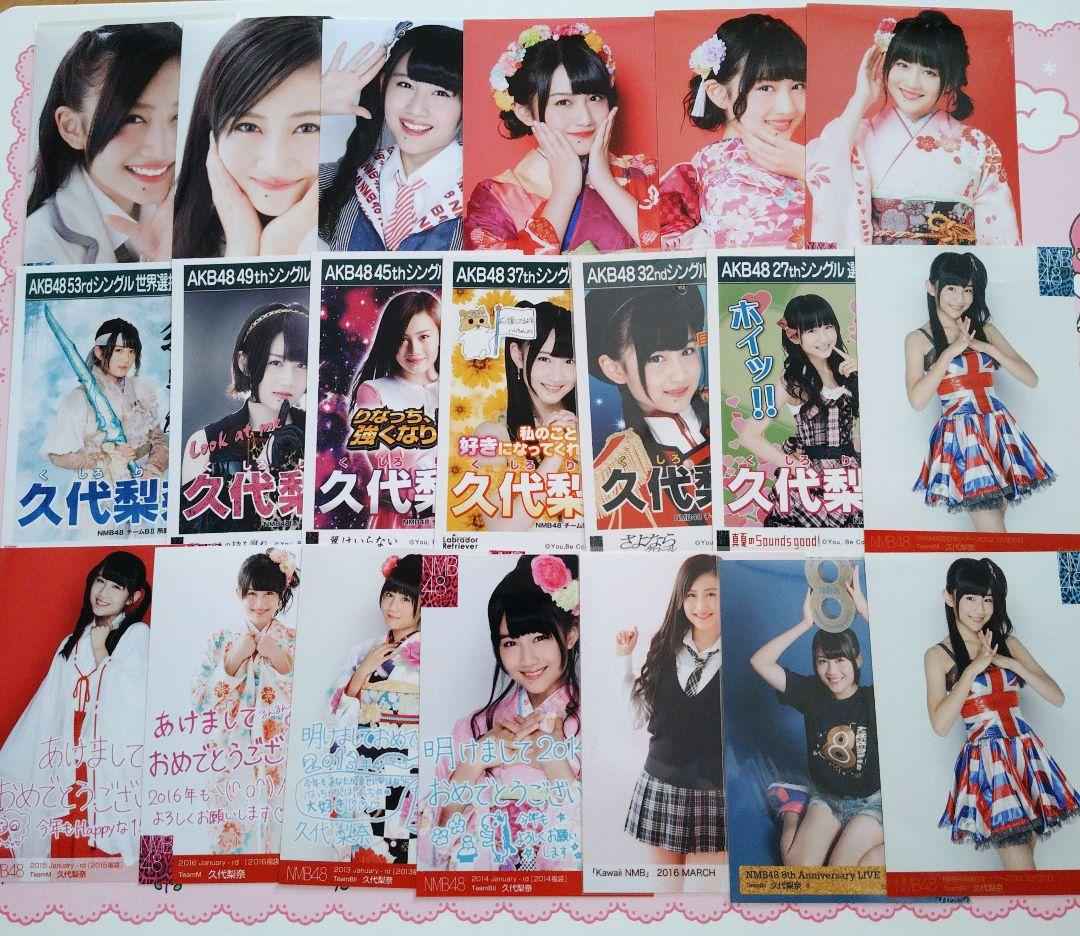 NMB48 ♡久代梨奈♡ 生写真まとめ売り