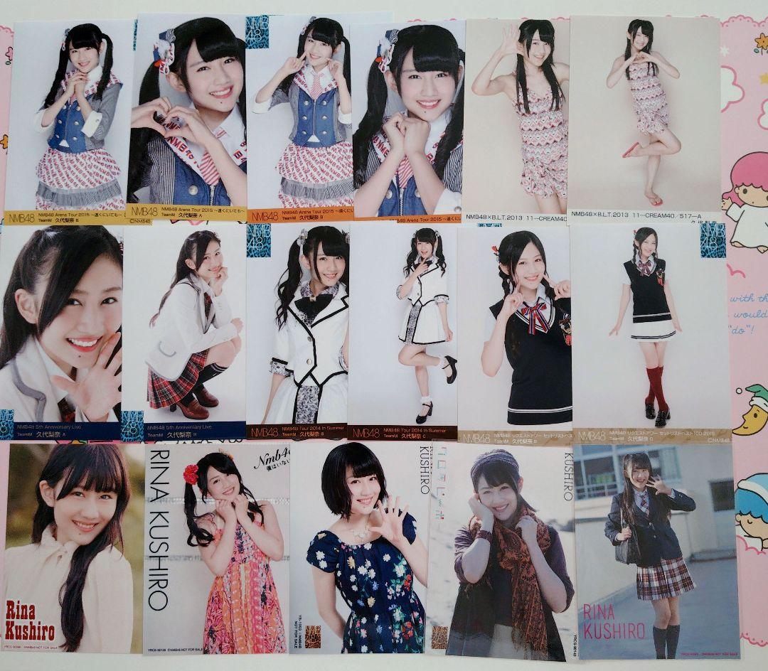 NMB48 ♡久代梨奈♡ 生写真まとめ売り