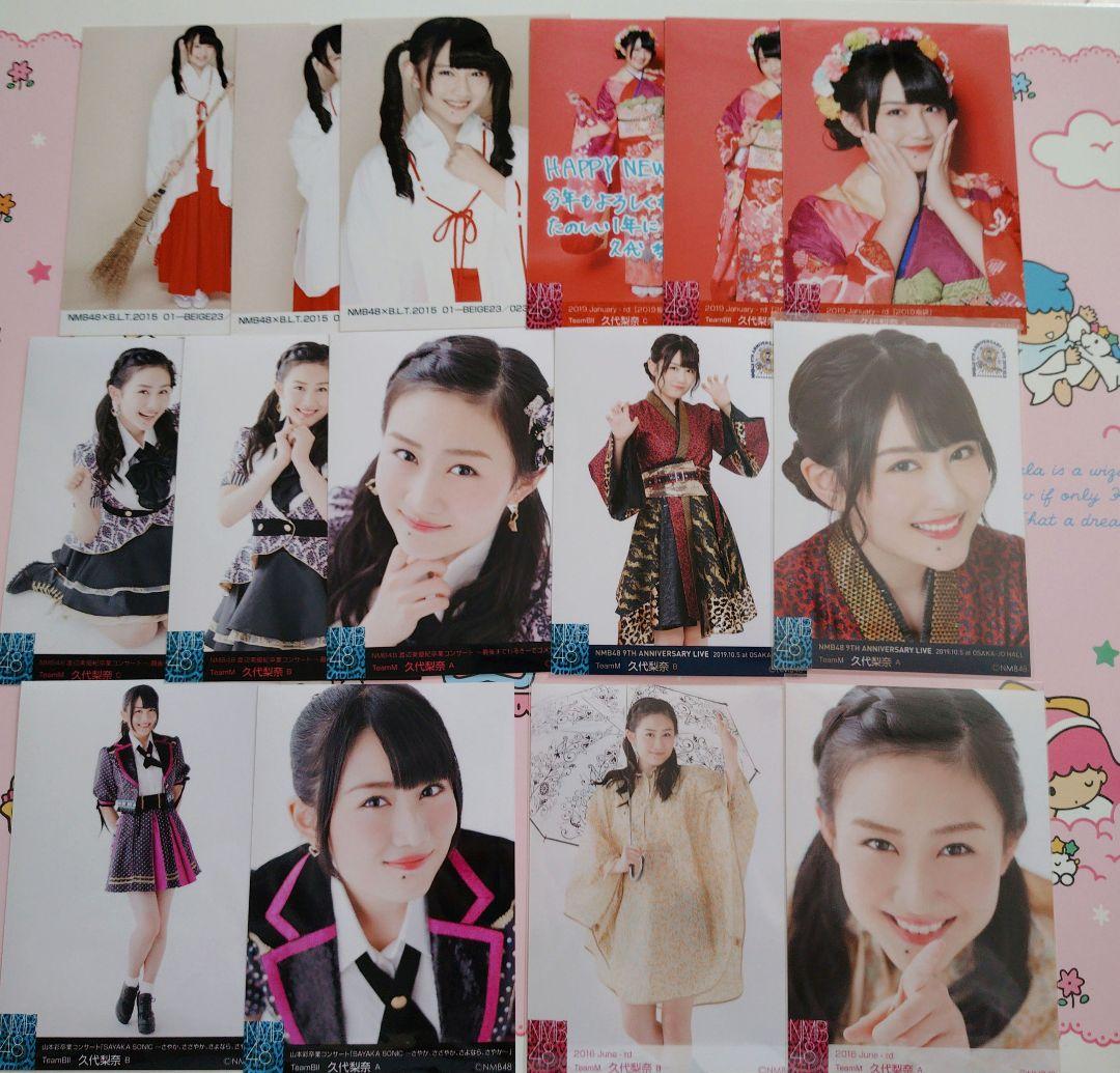 NMB48 ♡久代梨奈♡ 生写真まとめ売り