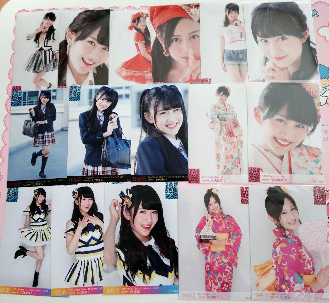NMB48 ♡久代梨奈♡ 生写真まとめ売り