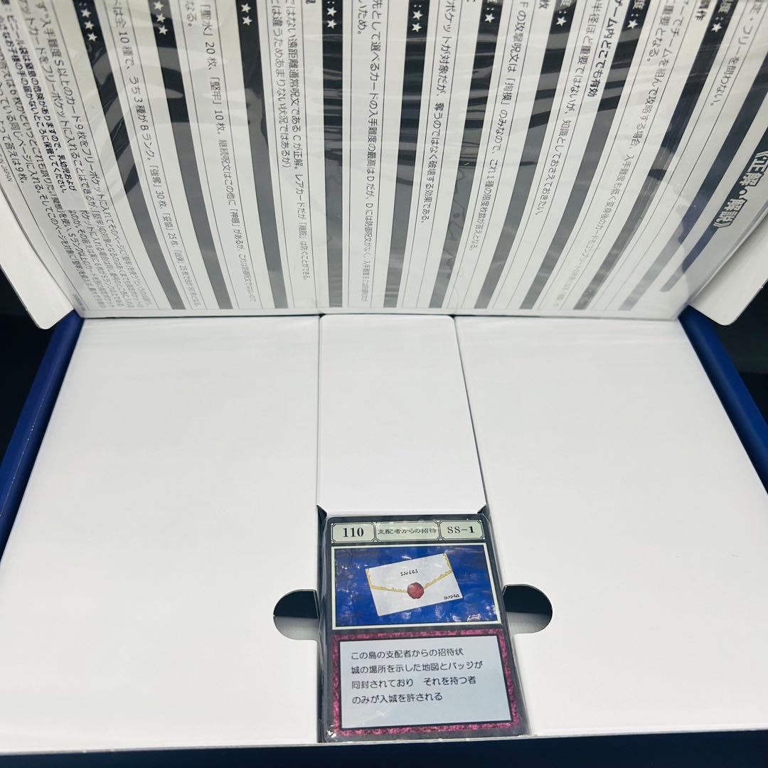 HUNTER×HUNTER グリードアイランド ハイエストセレクションセット