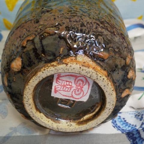 長縄 充之 作 湯呑