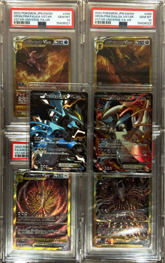 な*き様 ポケカ引退品　四神ur psa10など