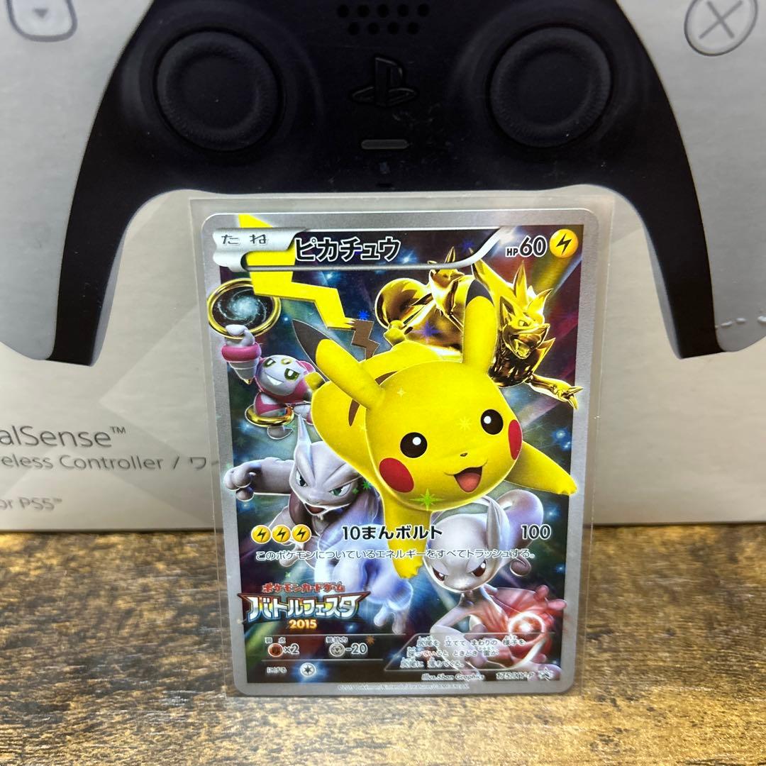ピカチュウ 175/XY-P プロモ バトルフェスタ2015