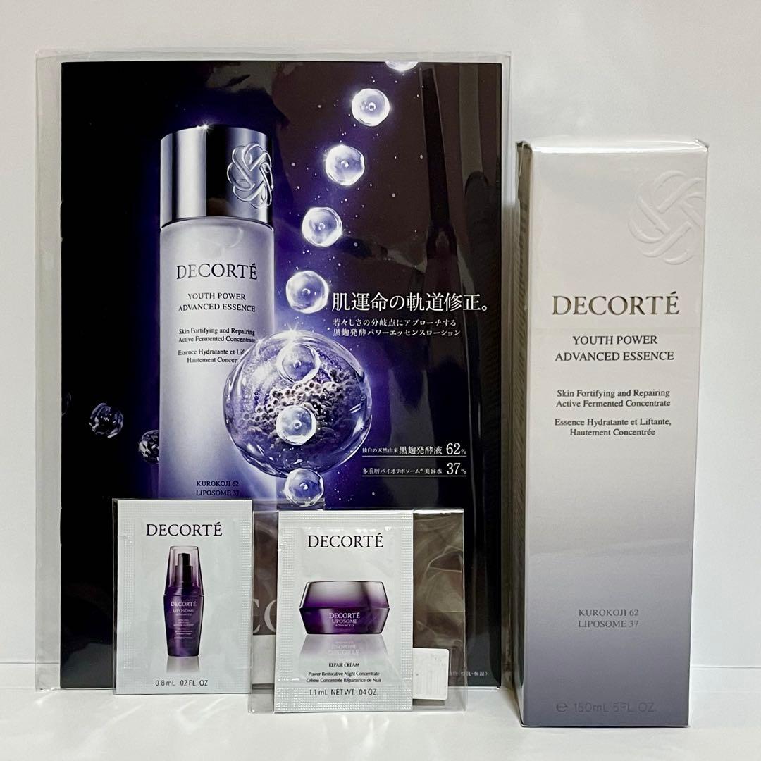 コスメデコルテ ユースパワーエッセンスローション 150ml