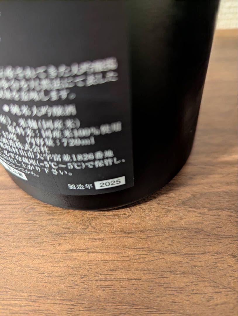十四代 七垂二十貫 720ml 箱付き