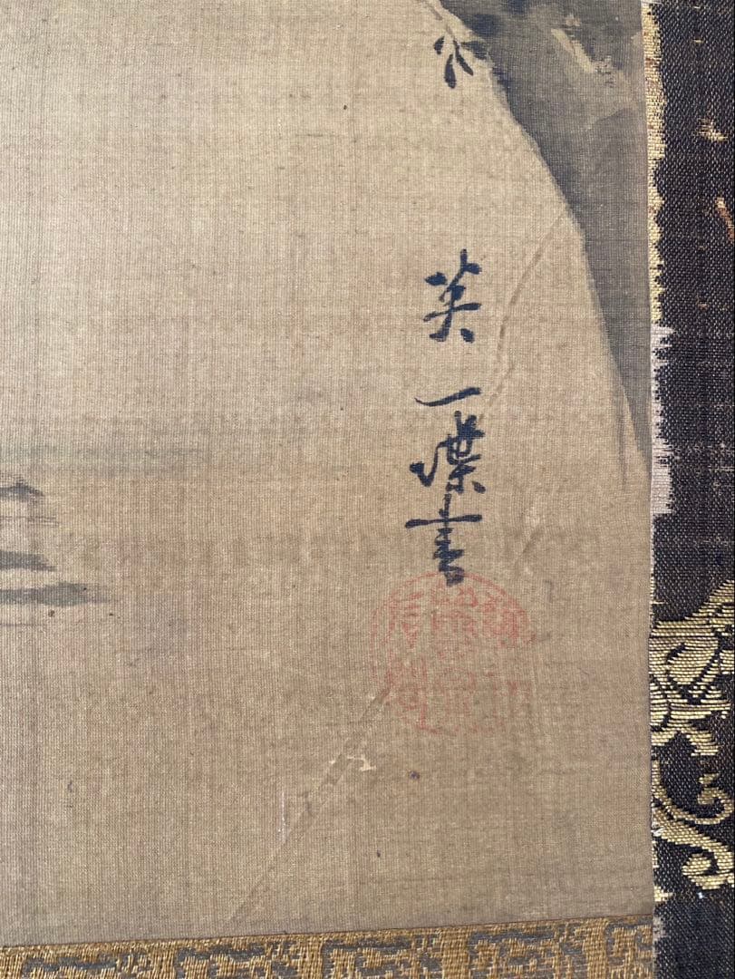 英一蝶 肉筆 山水画 墨絵 掛軸 金箔装飾付き