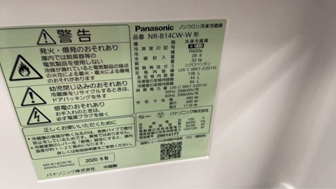 ★名古屋市近郊送料無料！新生活一人暮らし家電3点セット冷蔵庫洗濯機電子レンジ