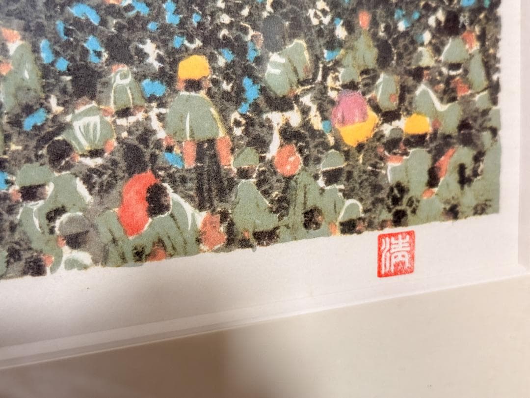 希少 山下清 版画『長岡の花火』額装済み・限定 LXXVII/CCC 美品