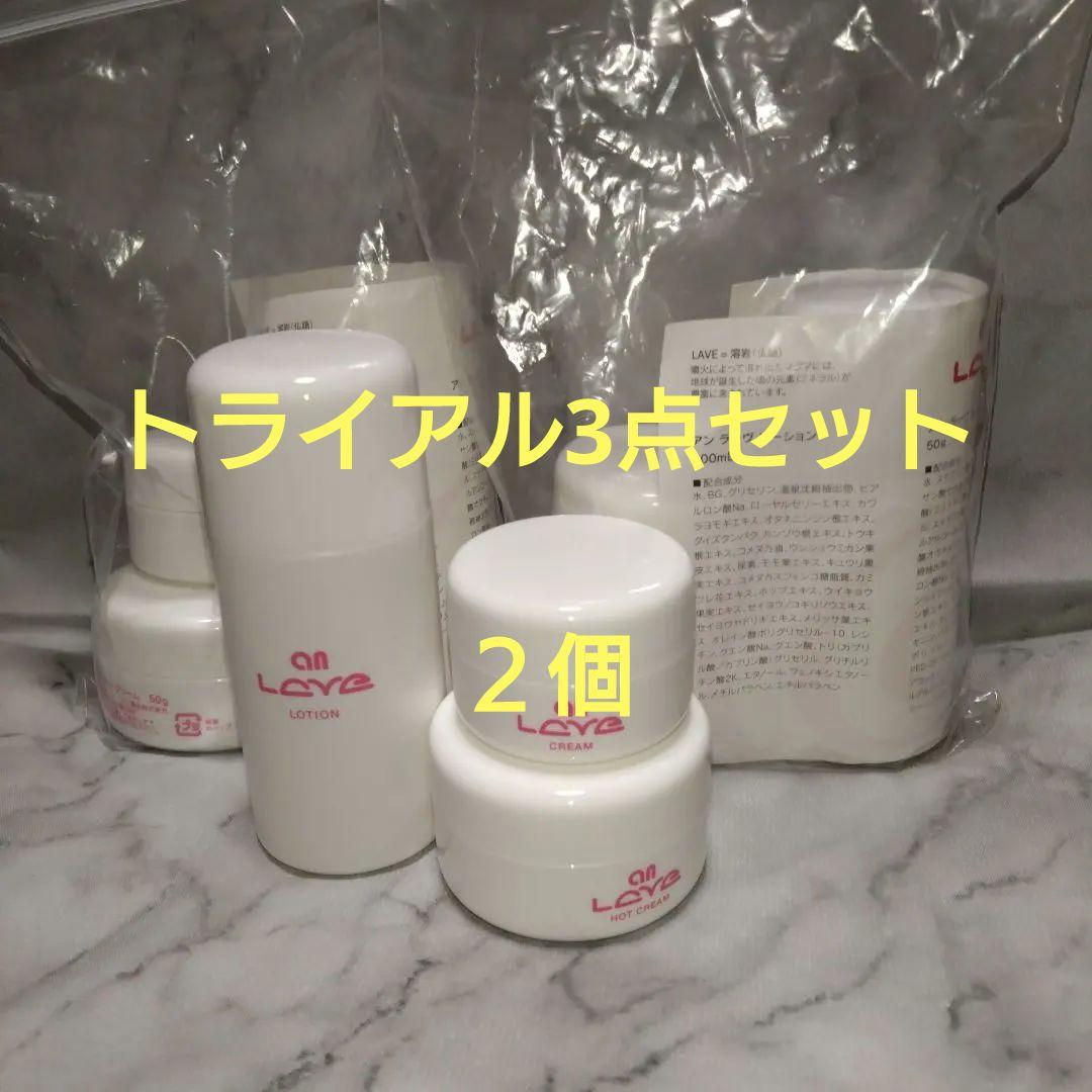 アンラーヴ トライアル 乾燥保湿 温泉美容セルフエステ ミネラル成分