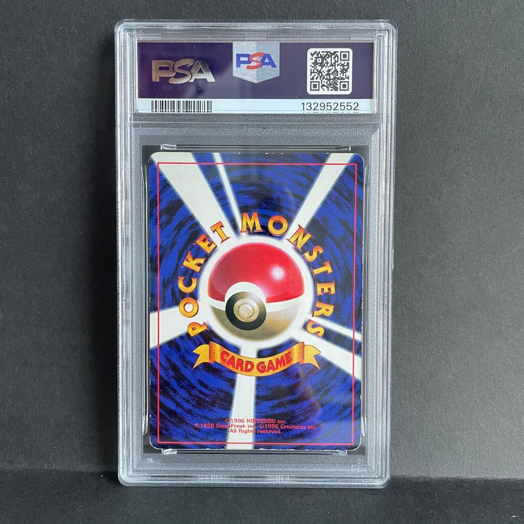 ピカチュウ（コロコロコミック プロモ／旧裏／1996年)、PSA鑑定済