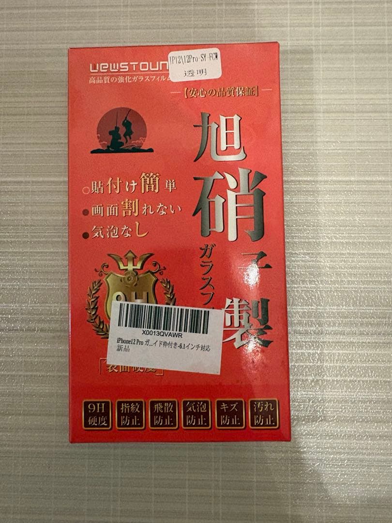 iPhone12Pro 128GB ゴールド