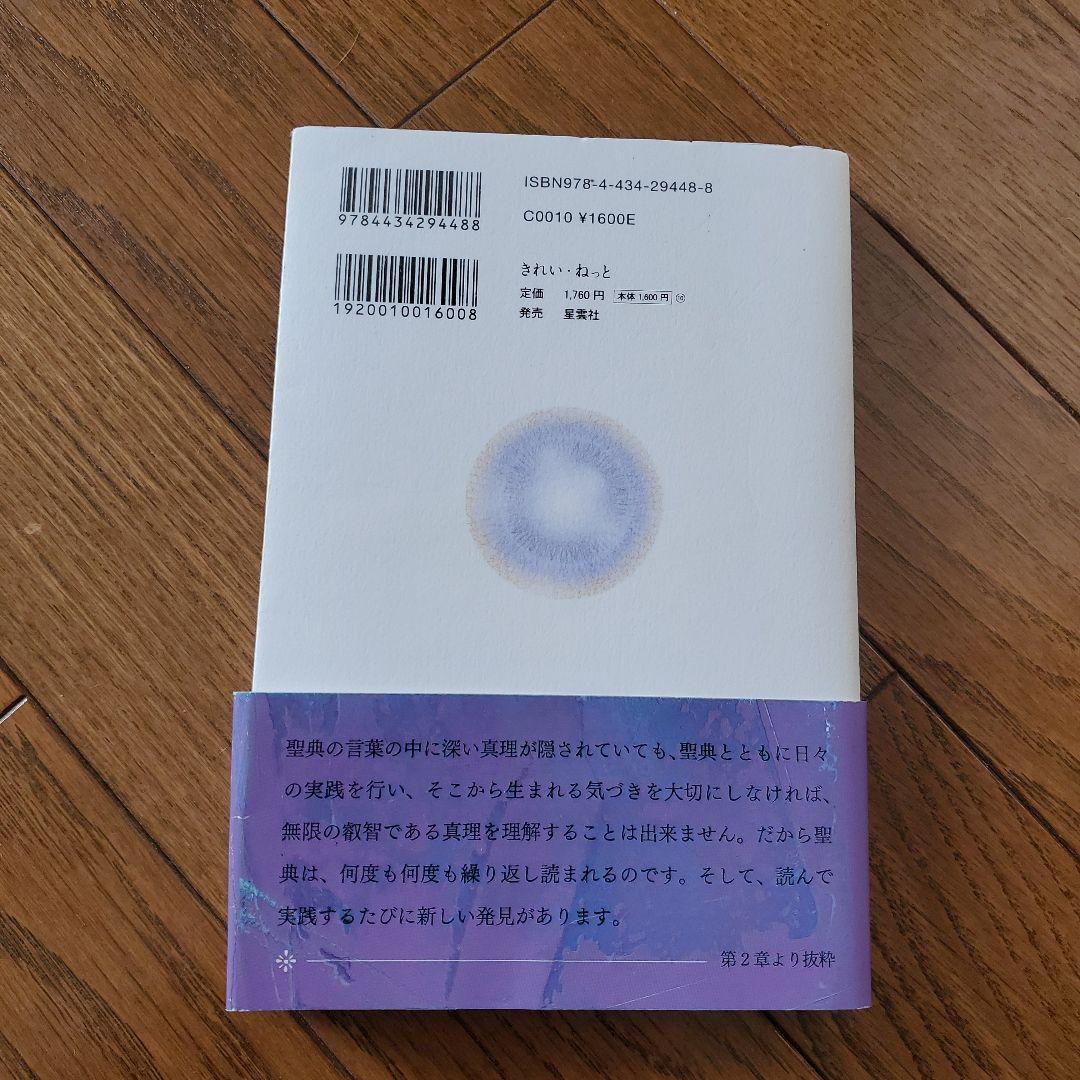 神の詩３ - 聖典バガヴァッド・ギーター