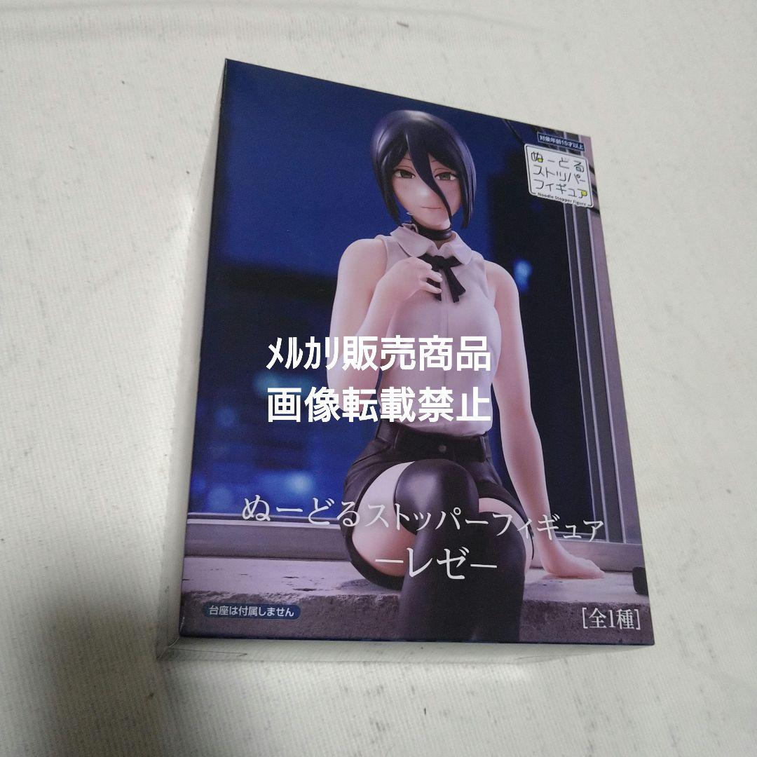 葉隠透 蛙吹梅雨 波動ねじれ レゼ フィギュア チェンソーマン ぬーどる