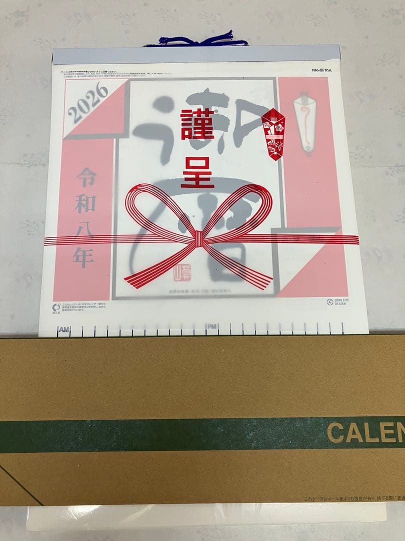 4冊セット 2026年 大型 日めくりカレンダー 10号 日表