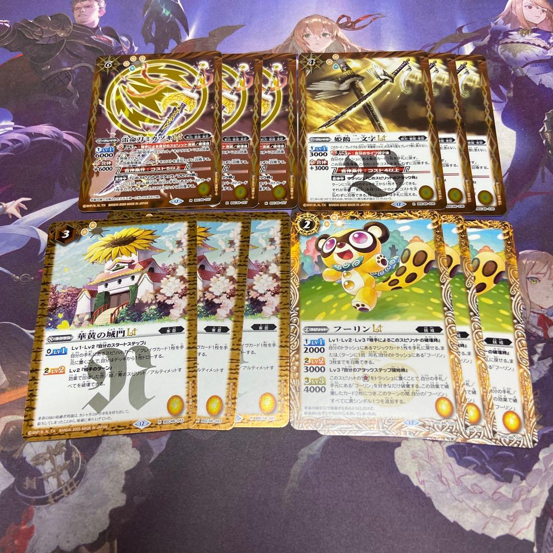 4点 バトルスピリッツ バトスピ