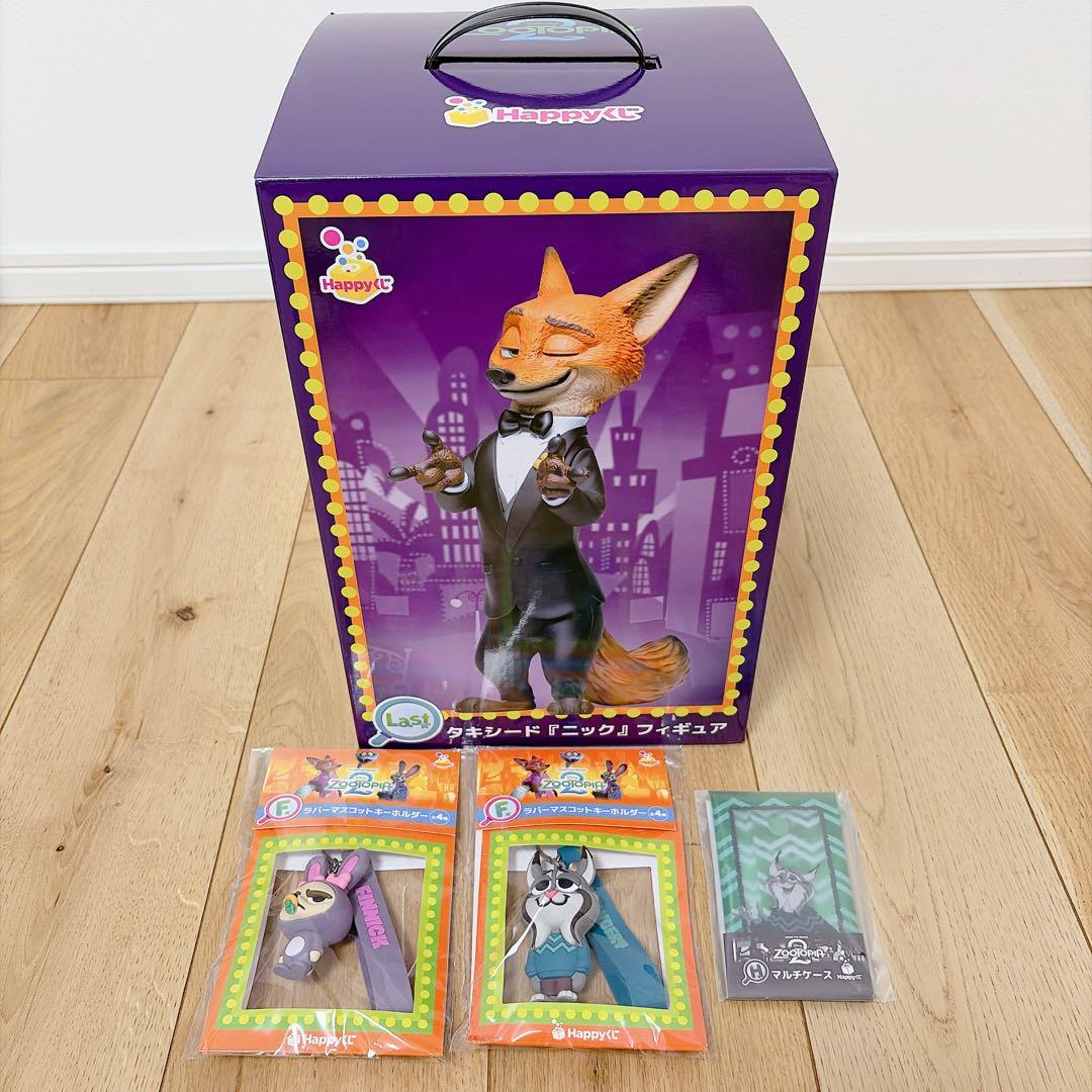 Happyくじ ズートピア2 ＊ラストワン賞 ニック & F賞 H賞 4点セット