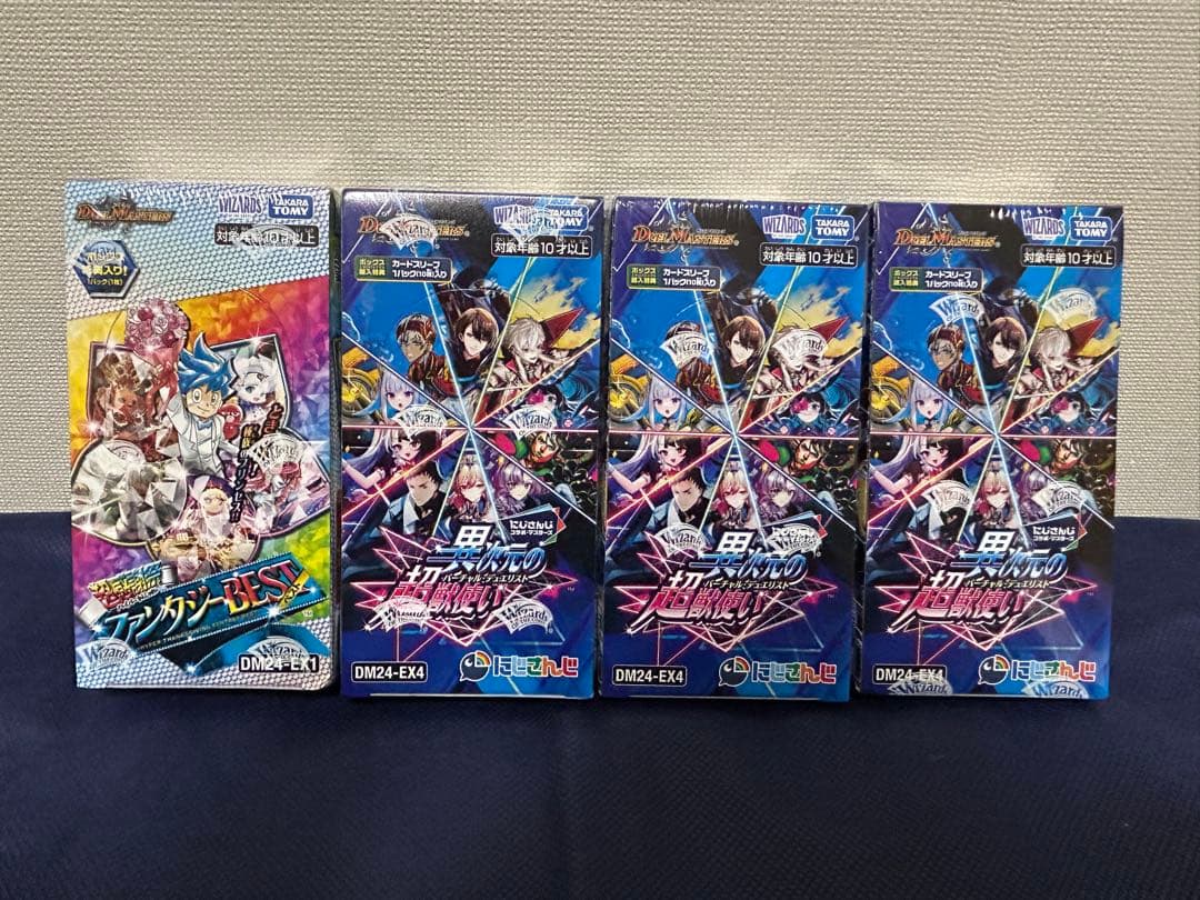 ア*ス様 デュエルマスターズ異次元の超獣使い超感謝祭ファンタジーBEST DM2