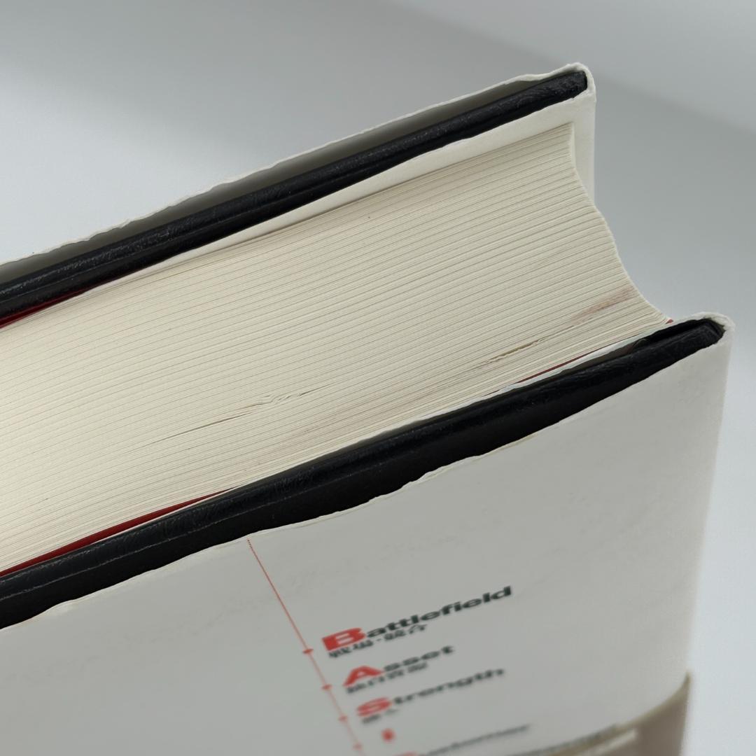 戦略BASiCS 経営のすべてを顧客視点で貫く《社長の最強武器》