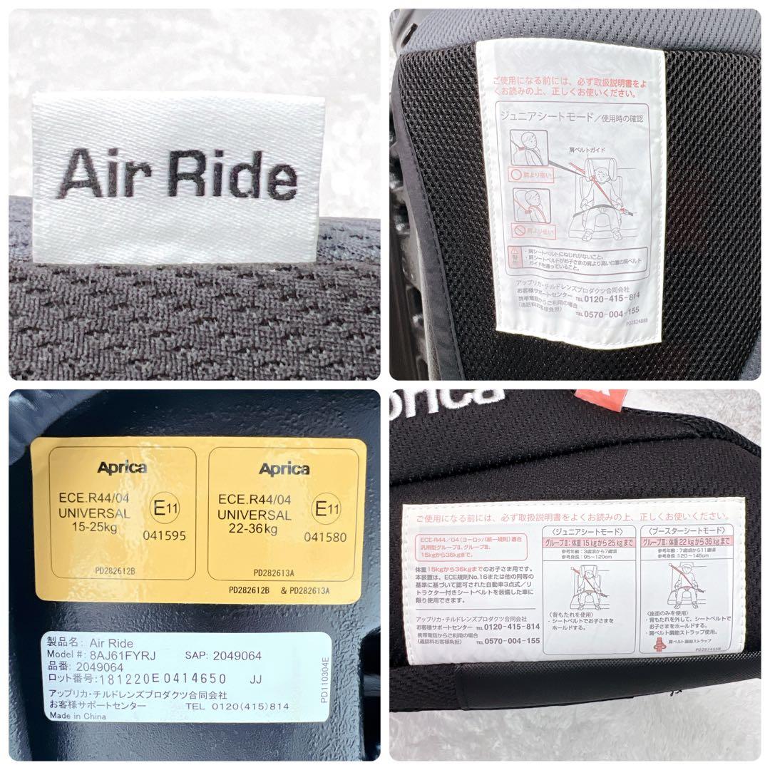 Aprica　アップリカ　Air Ride　エアライド AB スカーレットレッド