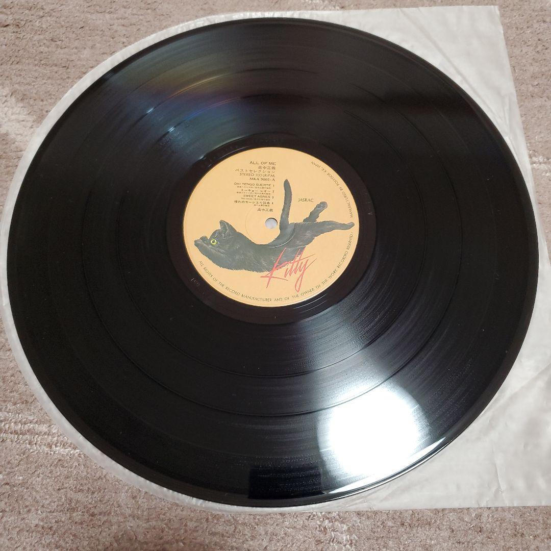 オリジナル盤 高中正義 All Of Me 2枚組 LPレコード