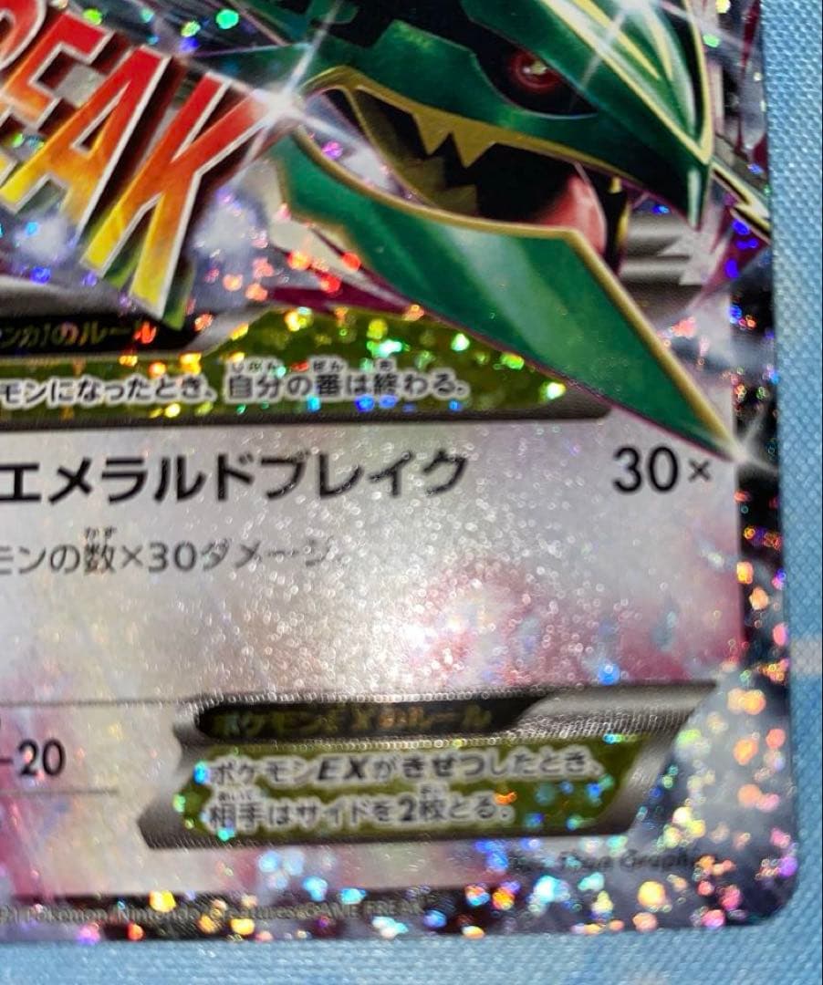 ポケモンカード　Mレックウザ 25th