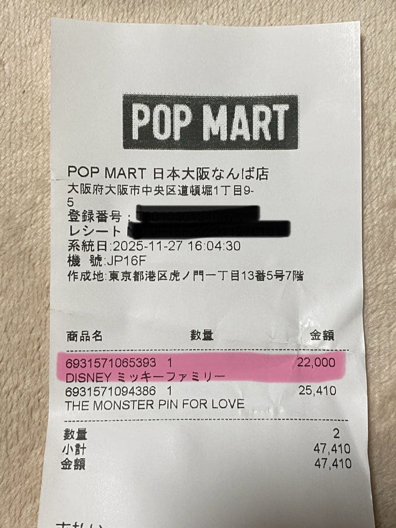 Disney Mickey Family 【ミッキー&ミニー】