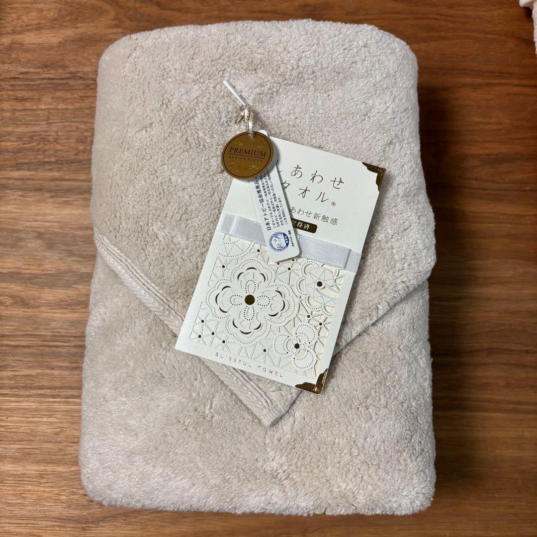 未使用◇UCHINO◇しあわせタオル◇バスタオル◇2枚セット◇ホワイト&ベージュ