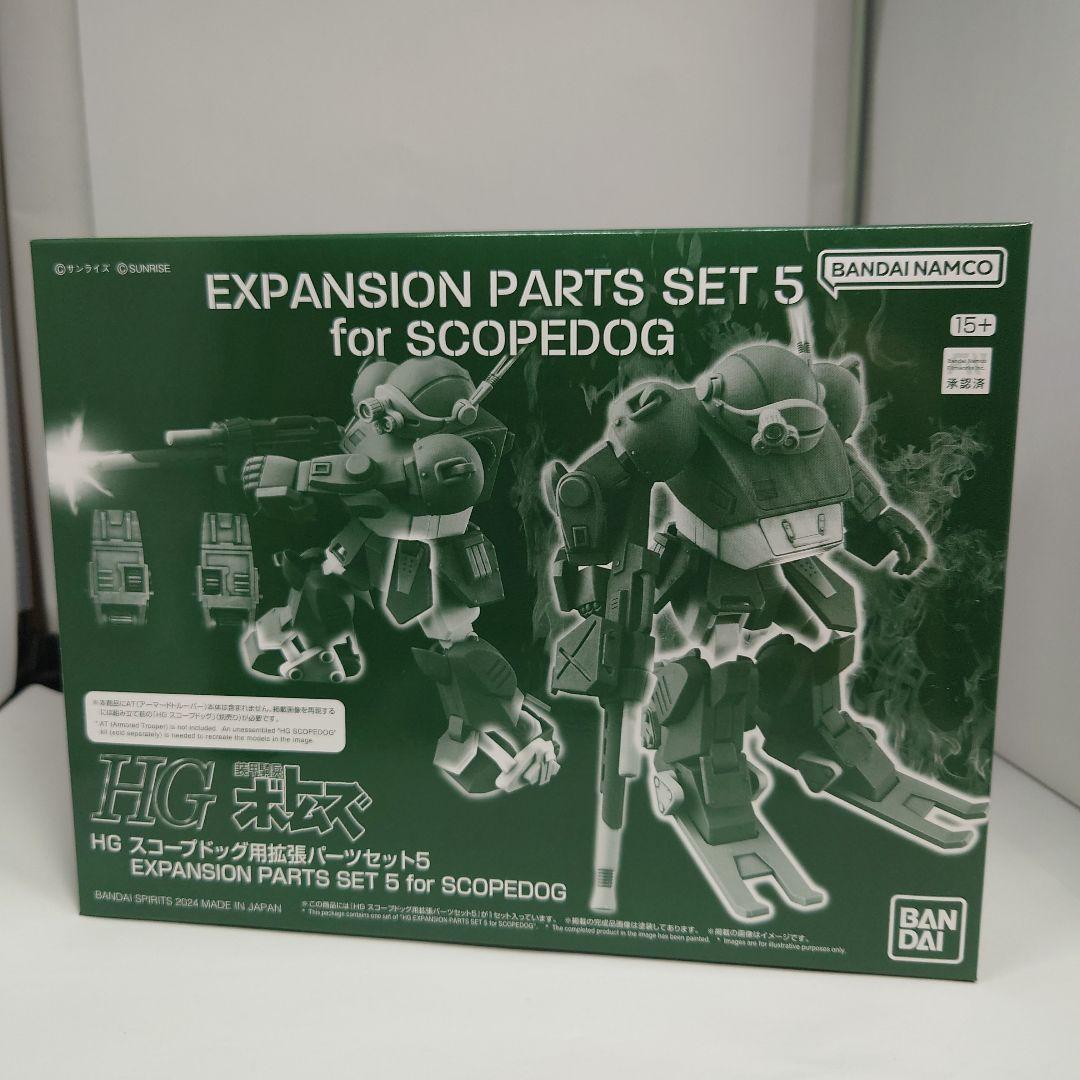 HG スコープドッグ 7種セット（ボトムス）