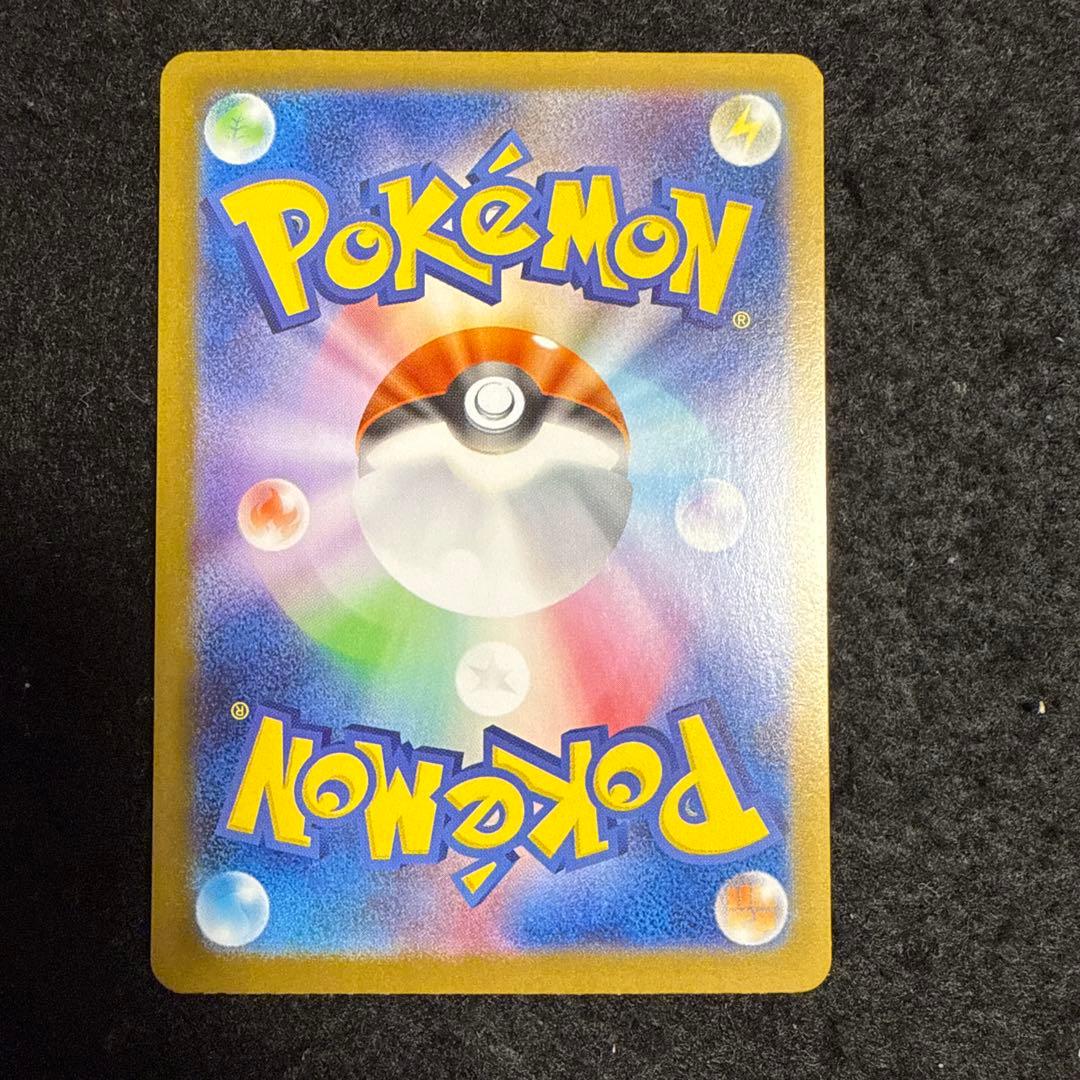 ポケモンカード　ロケット団のミュウツーex SAR SV10 ロケット団の栄光