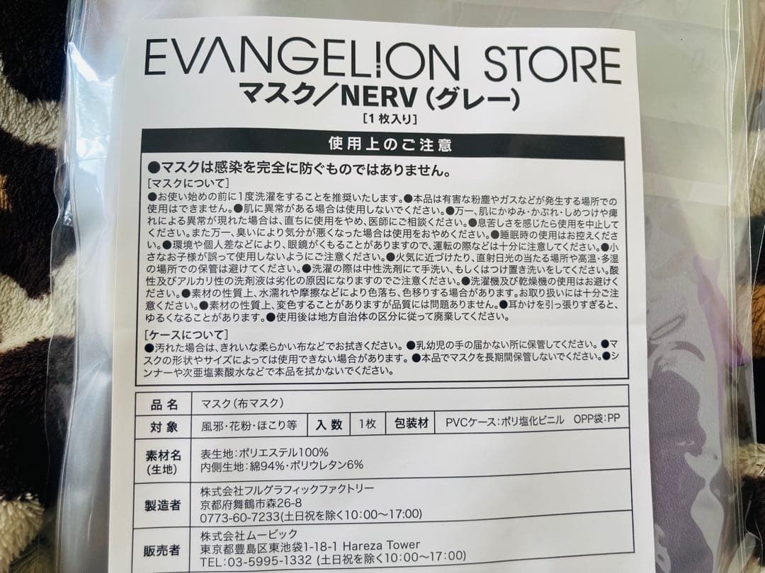 未開封 EVANGELION エヴァンゲリオン NERV ネルフ マスク 5個