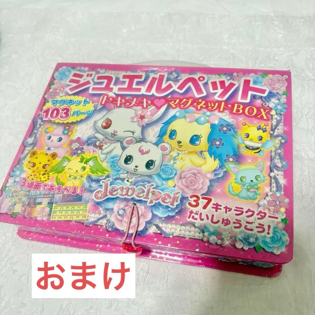 【レア】プリズムストーン Dear Crownトランク＋ストーンまとめ売り