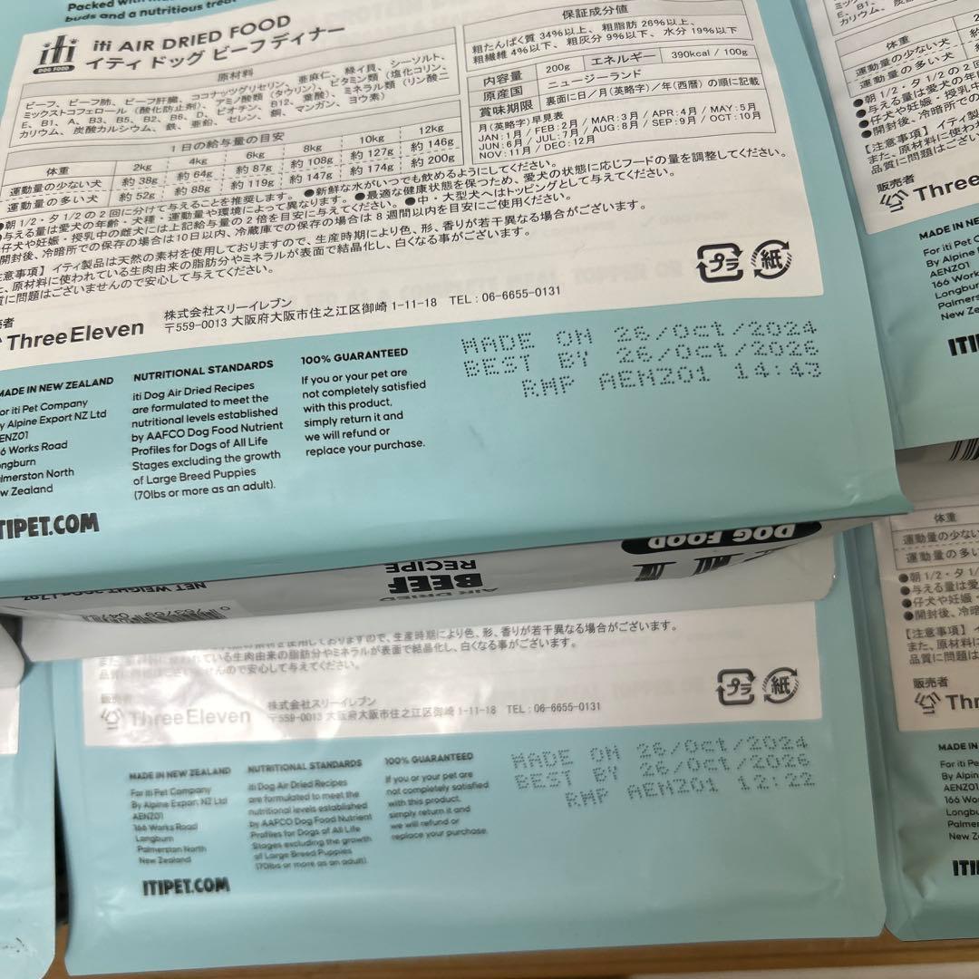 犬ドックフード　イティ　iTi ラム&ベニソン　　ビーフ ビーフ&イール全10個