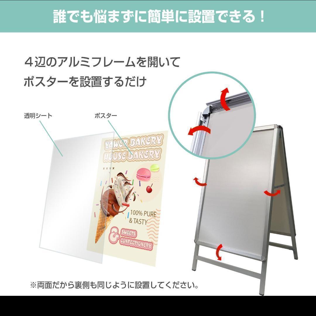 A型看板 両面 A1サイズアルミ製四辺開閉式グリップ式防水0967（2個セット）