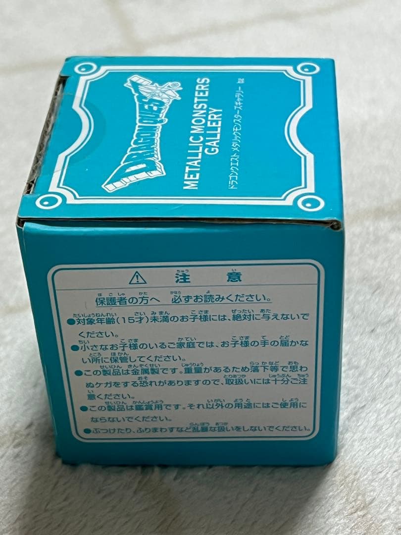 ドラゴンクエスト メタリックモンスターズギャラリー スライムベホマズン 限定品