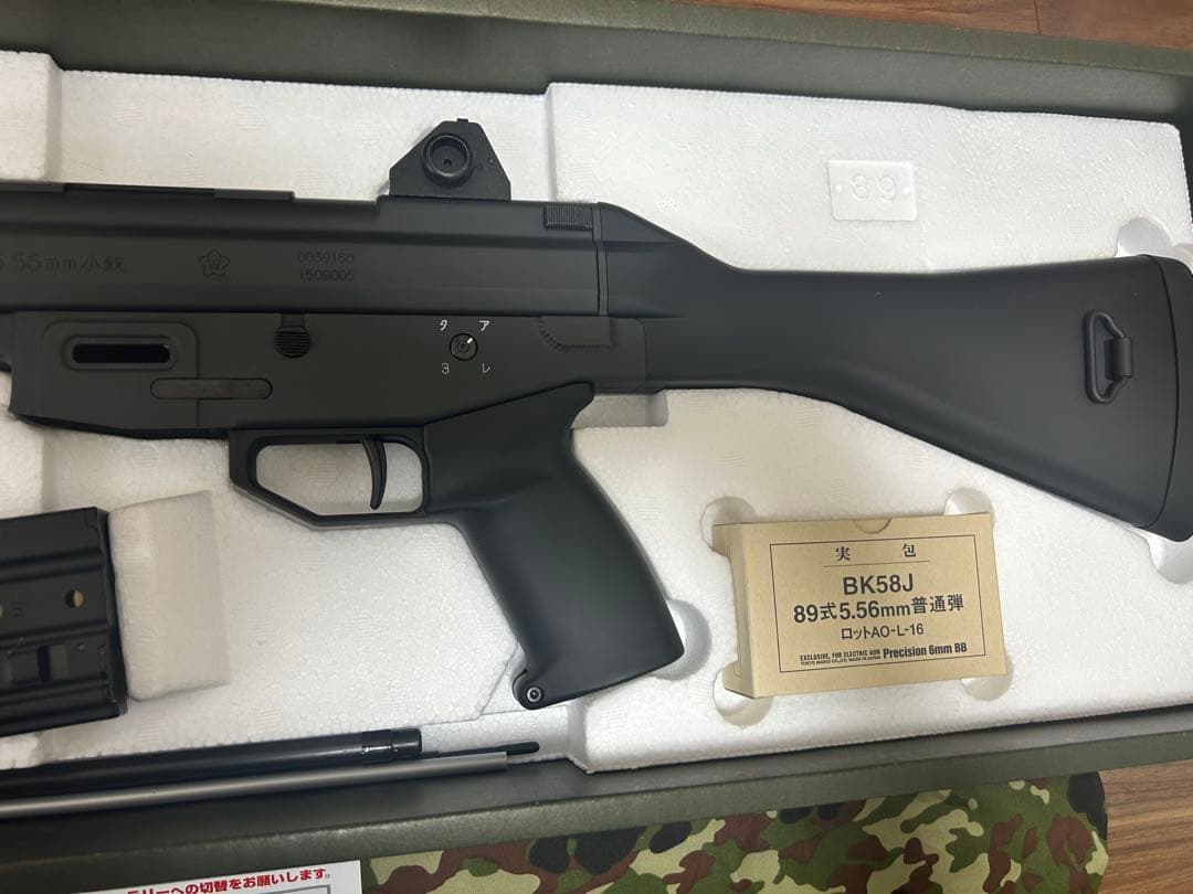 東京マルイ電動ガン 89式小銃 5.56mm