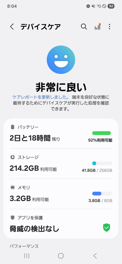 Galaxy S24 SIMフリー256GB