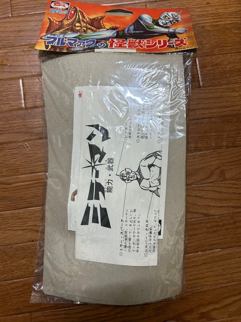 【値下げ可】　ミラーマン　ブルマァクの怪獣シリーズ　ソフビ　面取れ　特撮ヒーロー