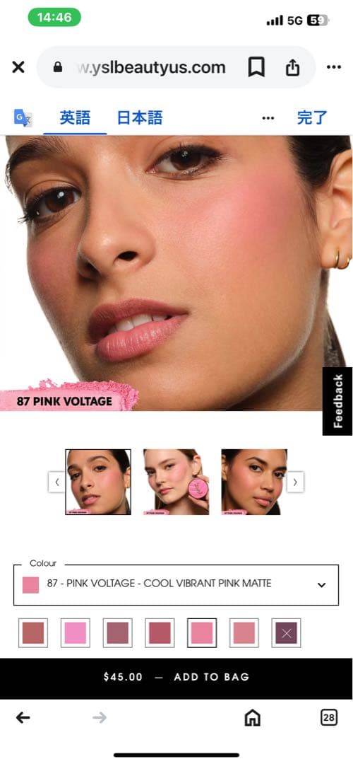 ⚫︎アメリカ購入　日本未発売色YSLサンローラン メイクミーブラッシュパウダー87