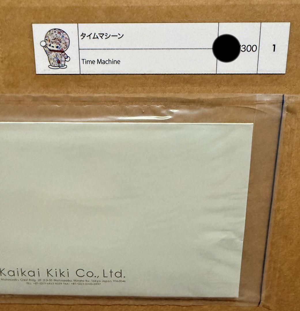 村上隆 ドラえもん タイムマシーン ポスター作品