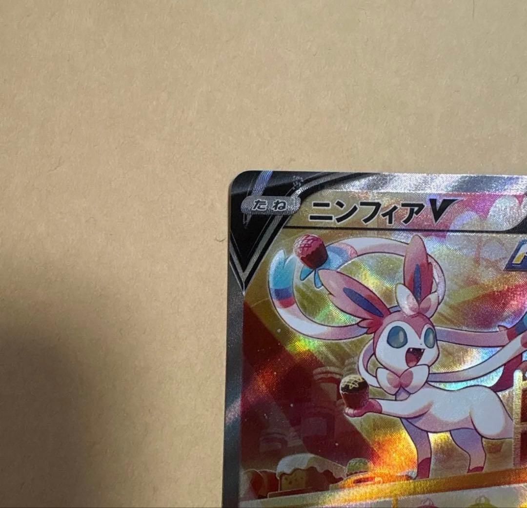ニンフィアV SR イーブイヒーローズ SA S6a ポケカ スペシャルアート