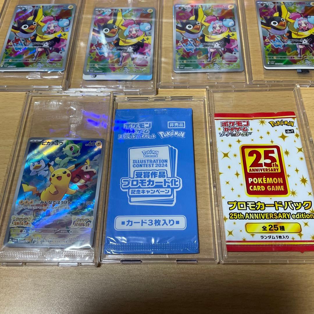ポケモン　プロモ　25th