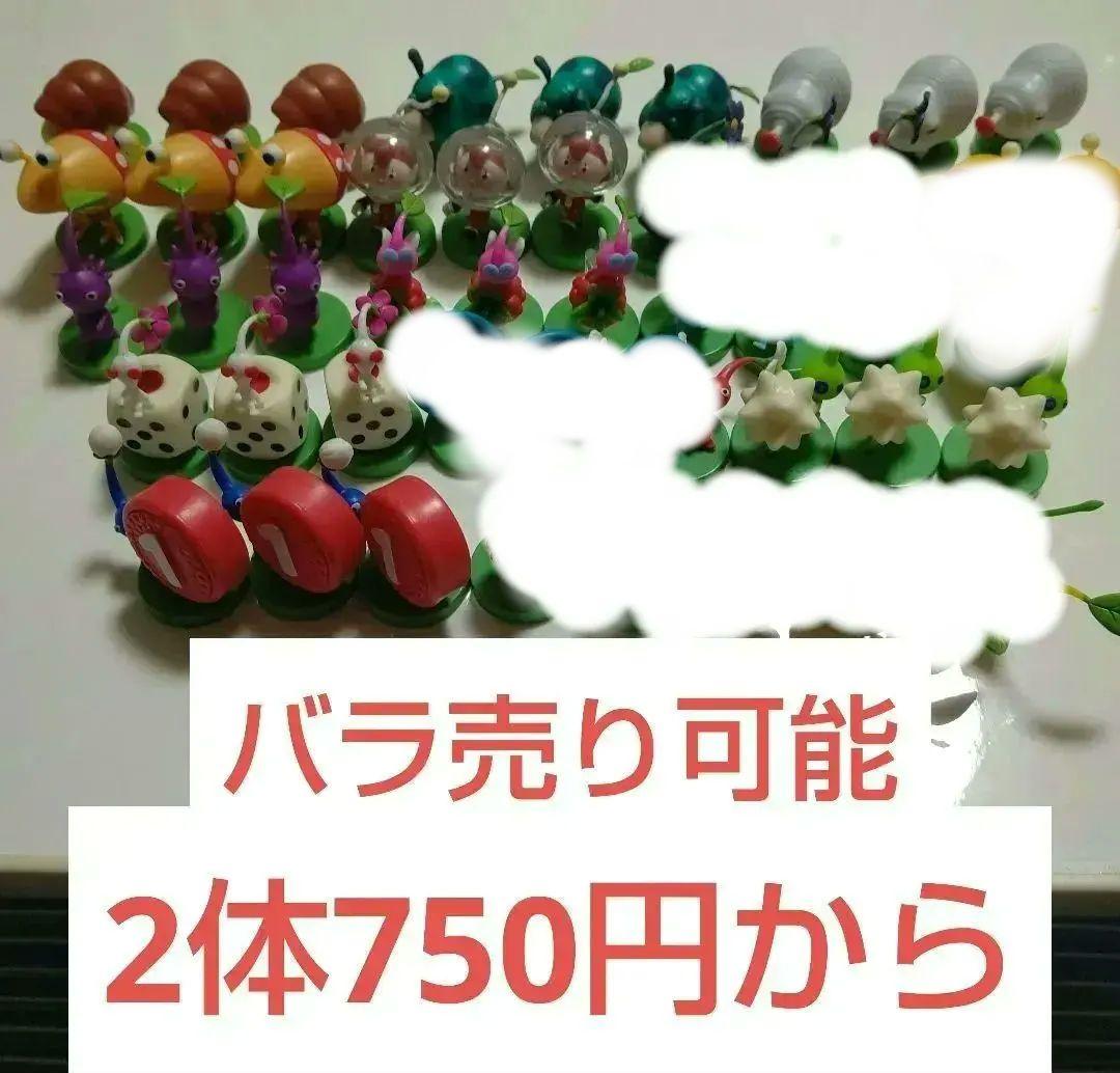 ピクミン チョコエッグ シークレット コンプリート