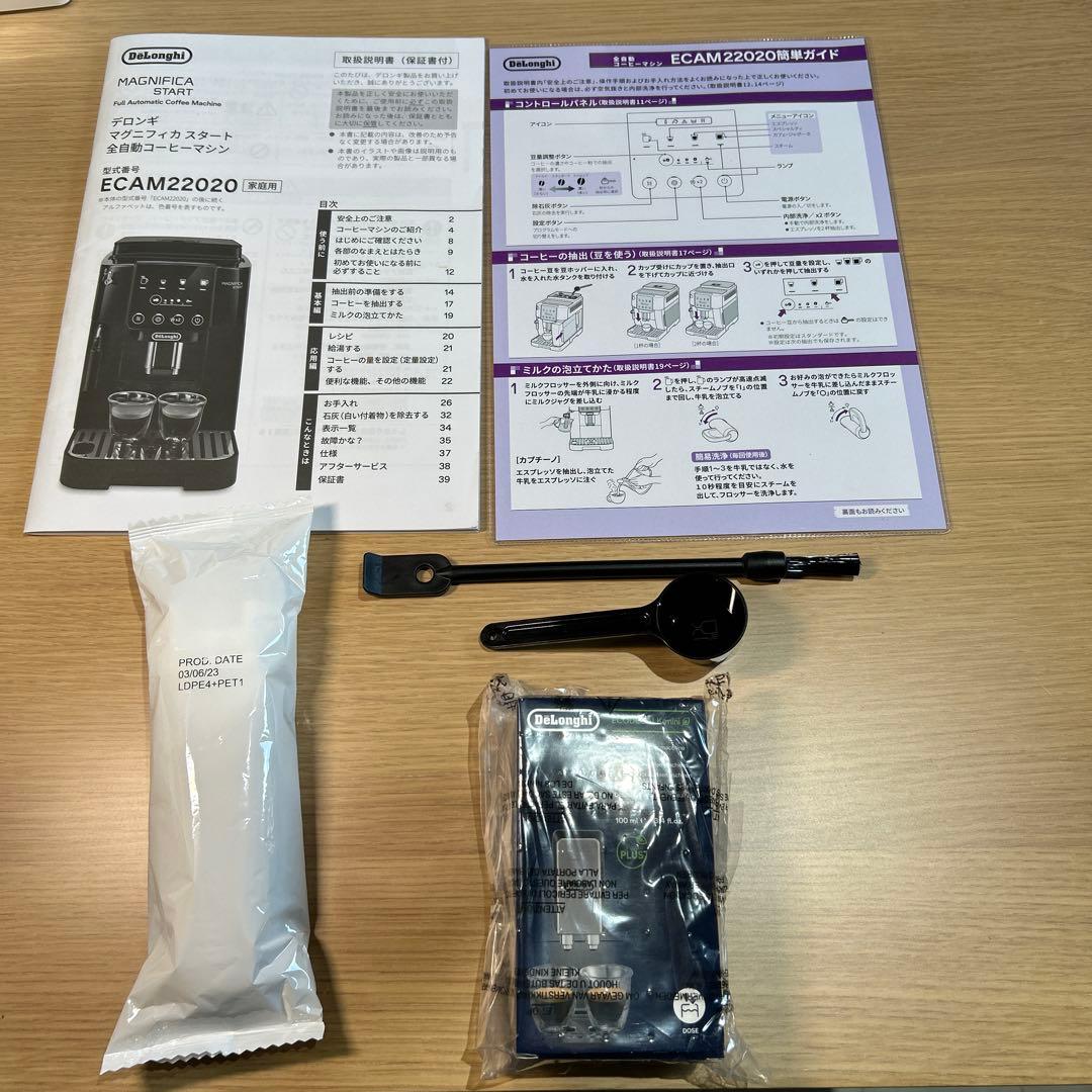 デロンギ コーヒーメーカー マグニフィカスタート