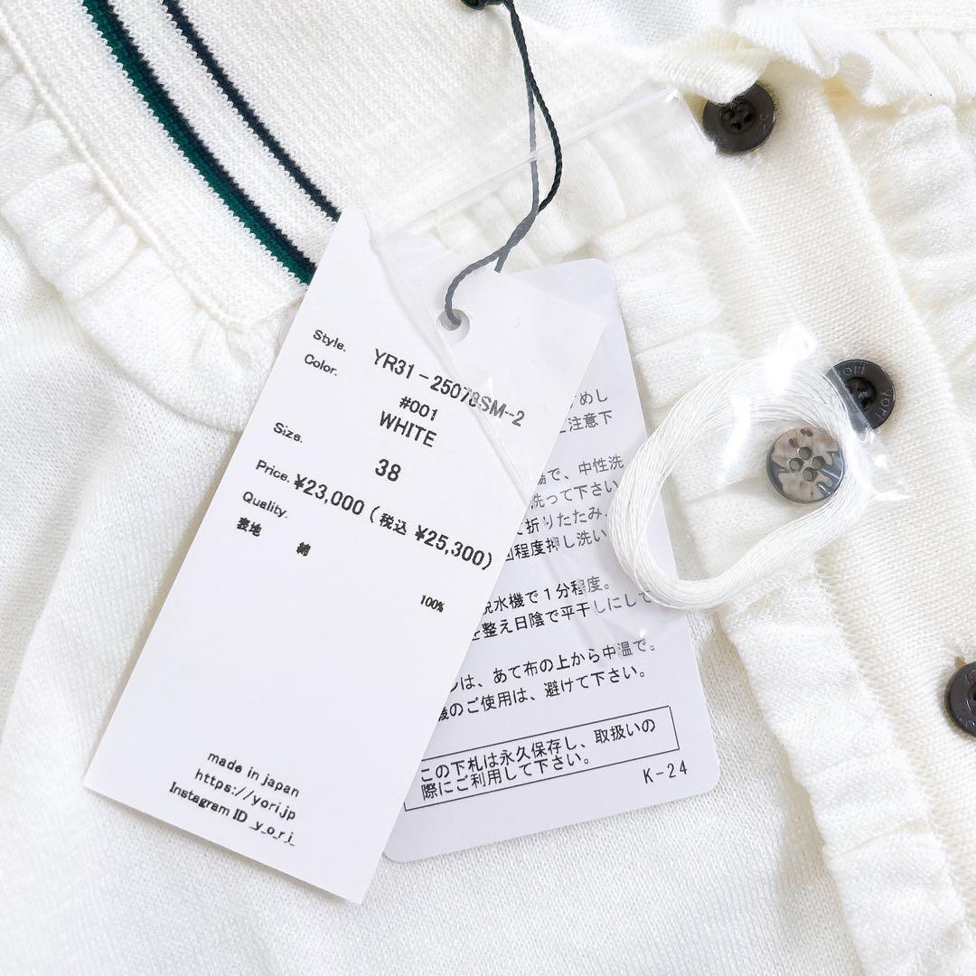 新品25SS yori ミニフリルポロニット シャツ 半袖 ボタン ホワイト M